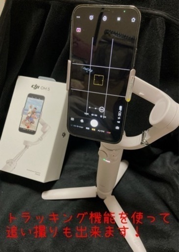 ほぼ未使用品❗️】DJI OM5 スマホジンバル | noonanwaste.com