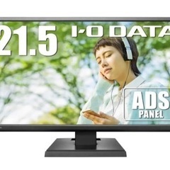 IODATA モニター 21.5インチ ADSパネル EX-LD...
