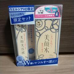 美顔水 美顔美容液 限定セット