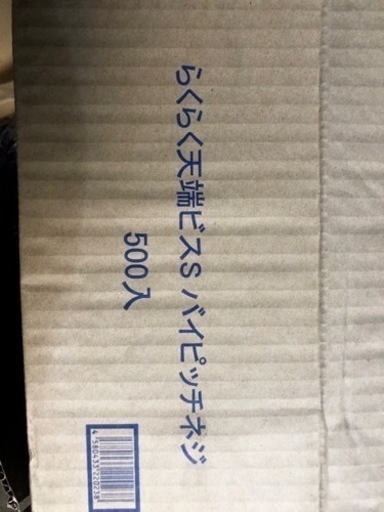 らくらく天端ビス 4000個入り