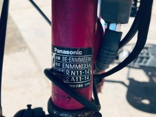 792番 電動自転車