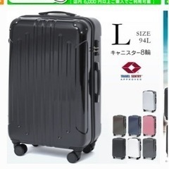 キャリーケース 94L 1週間用