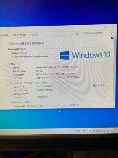SSD換装済★core i5スリムタワーPC【FUJITSU】Windows10 home