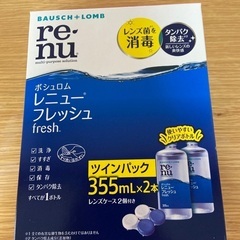 【コンタクト洗浄液355ml×2本　使用期限22年12月まで】