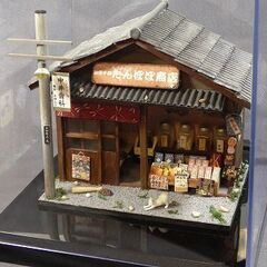 昭和の駄菓子屋 ケース付き 木製模型 ドールハウス