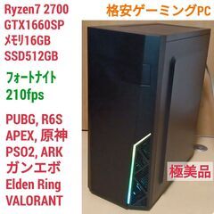 極美品 格安ゲーミング Ryzen GTX1660SP メモリ1...