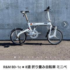 【好評完売】R&M BD-1c◾️8速 折り畳み自転車 ミニベロ/ 小径車 ライズアンドミューラー