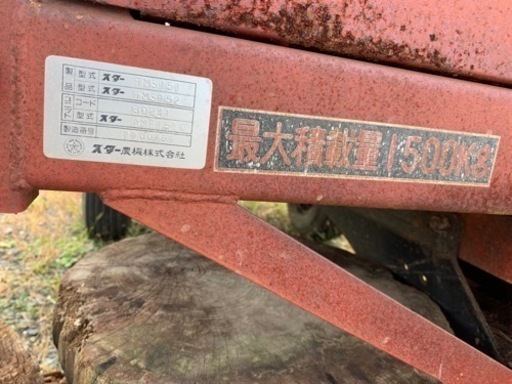 《値下げします》マニアスプレッター1500kg STAR製