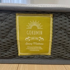 GOKUMIN セミダブルマットレス