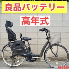 🔴⭐️高年式⭐🔴電動自転車 ブリヂストン 電動アシスト 子供乗せ...