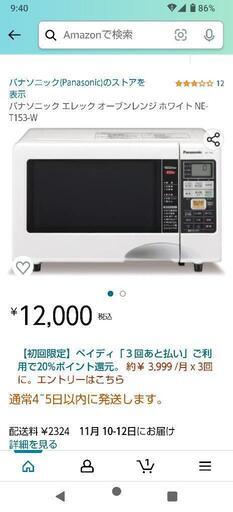 オーブンレンジ Panasonic