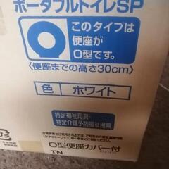 在庫処分値下げしました❗ポータブルトイレ新品未使用品