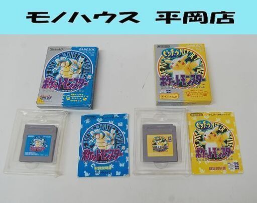 任天堂 ポケットモンスター 青/ピカチュウ版 2本セット 元箱・説明書付き 起動確認済み ニンテンドー ポケモン ゲームボーイ 札幌市 清田区 平岡