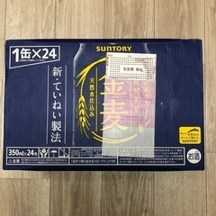 1本あたり70円!!サントリー金麦 350ml×24缶 ビール 発泡酒