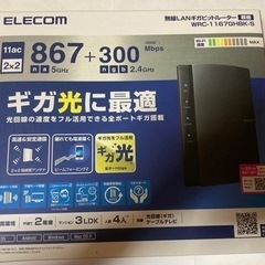 決定しました。ELECOM WRC-1167GHBK-S