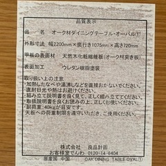 ダイニングテーブル 無印良品オーバル 丸型