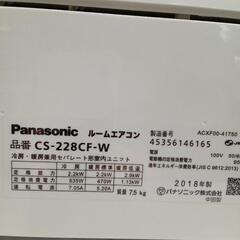 ☆【パナソニック】エアコン 2018年 2.2kw 6〜9畳相当 [CS-228CF] 【3ヶ月