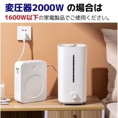 変圧器2000W アップトランス 海外電気製品を日本で使用 昇圧...