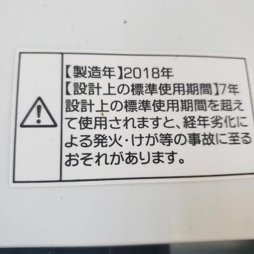 w217 ハイアール　2018年製　4.5kg　プラクラすすきの店