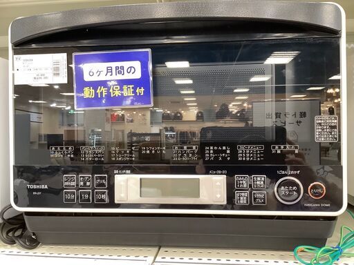 【トレファク熊谷駅前店】TOSHIBAのオーブンレンジです！