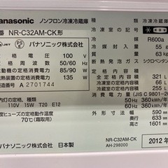 Panasonic ノンフロン冷凍冷蔵庫 321L 2012年製 NR-C32AM-CK【C1-1101】