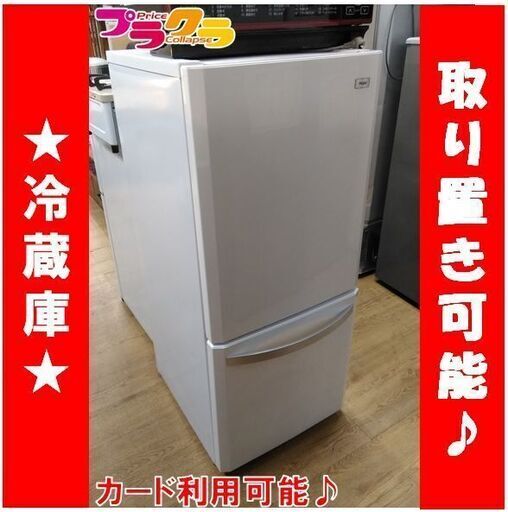 C2240　ハイアール　2ドア冷蔵庫　2014年製　JR-NF140H　3か月保証　送料A　札幌　プラクラ南9条店　カード決済可能