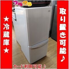 C2240　ハイアール　2ドア冷蔵庫　2014年製　JR-NF140H　3か月保証　送料A　札幌　プラクラ南9条店　カード決済可能 C2240 ハイアール 2ドア冷蔵庫 2014年製 JR-NF140H 3か月保証 送料A