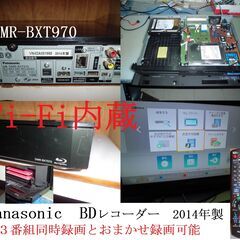 Panasonic全録レコーダー　DMR-BXT970 2014年製