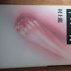 小説いろいろ 段ボール5箱分