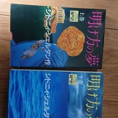 小説いろいろ 段ボール5箱分