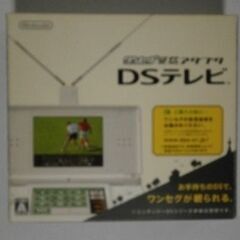 (値下げ)　任天堂 ワンセグアダプター DSテレビ