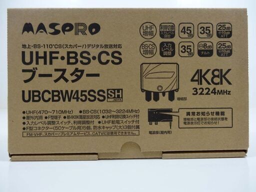 新札幌 未使用★マスプロ UBCBW45SS UHF・BS・CS　4K・8K ブースター 利得３段階切換トリプルブースター/1292