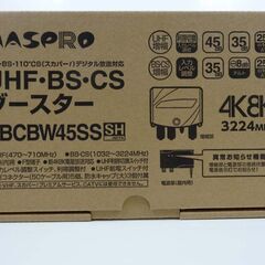新札幌 未使用★マスプロ UBCBW45SS UHF・BS・CS...