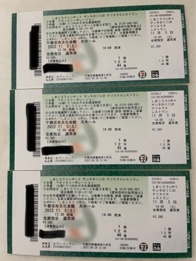 しまじろうコンサート　2022年冬