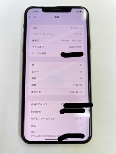 値下げしました】iPhone11 pro max 256GB 【公式通販】