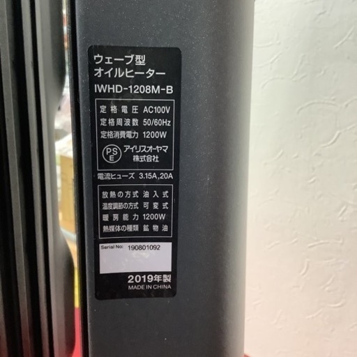 IRIS  OHYAMA アイリスオーヤマ　オイルヒーター　IWHD-1208M-B  2019年製　6〜8畳用
