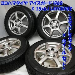 ＜スタッドレス・ホイール 4本＞  195/65R15 ヨコハマタイヤ 80～90% 2017年製　15x6J LAYCER02 114.3 セレナ ノア 