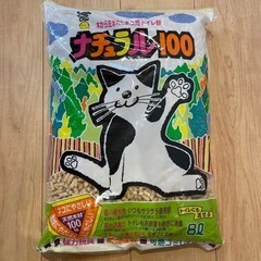 猫砂 ナチュラル100 8L*3袋