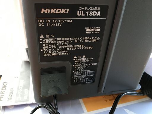 HIKOKI UL18DA(XM) 冷温庫 【ハンズクラフト宜野湾店】 | noonanwaste.com