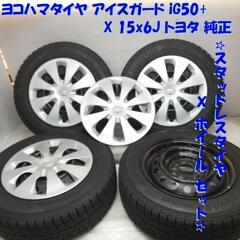 ＜スタッドレス・ホイール 4本＞ 195/65R15 ヨコハマタイヤ 70% 2018年製   15x6J トヨタ純正 5H -114.3 