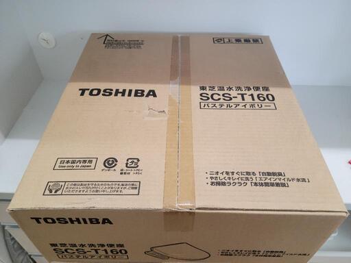 【新品未使用】TOSHIBA　東芝　温水洗浄便座　SCS-T160　リサイクルショップ宮崎屋佐土原店22.11.1k