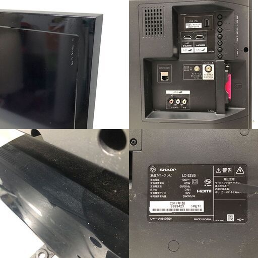 J1101 2017年製 アクオス LC-32S5 液晶テレビ 32V型ワイド