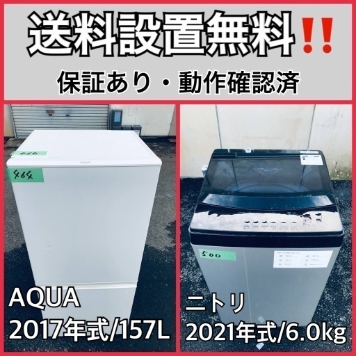 超高年式✨送料設置無料❗️家電2点セット 洗濯機・冷蔵庫 5