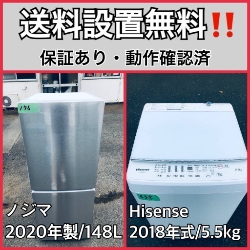 超高年式✨送料設置無料❗️家電2点セット 洗濯機・冷蔵庫 7