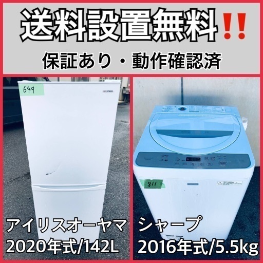 【T-ポイント5倍】 超高年式✨送料設置無料❗️家電2点セット 洗濯機・冷蔵庫 9 冷蔵庫