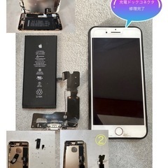 💡iPhone 7プラスドックコネクタ+バッテリー交換修理