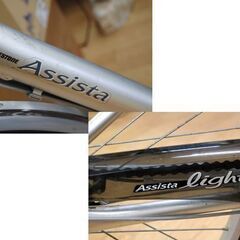 ブリヂストン 26インチ 電動アシスト自転車 アシスタ ライト 3段変速