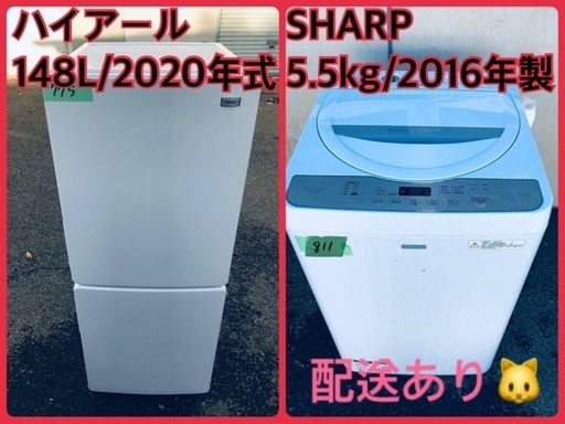 ⭐️2020年製⭐️ 限界価格挑戦！！新生活家電♬♬洗濯機/冷蔵庫♬2