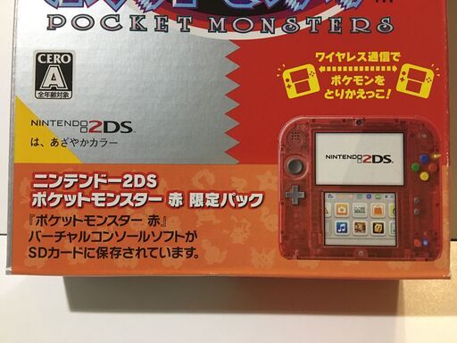 Nintendo（任天堂） 2DS ポケットモンスター赤 限定パック 未使用品