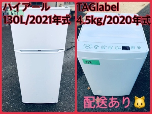 ⭐️2020年製⭐️ 限界価格挑戦！！新生活家電♬♬洗濯機/冷蔵庫♬4